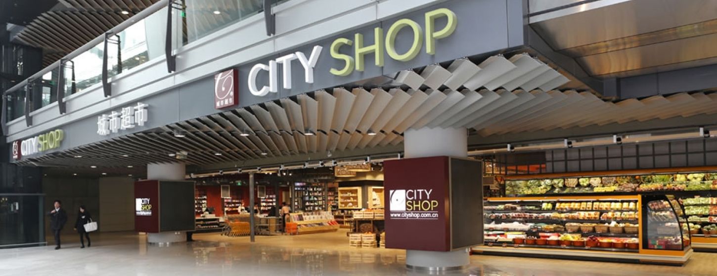 City shop. Сити шоп. Магазин City. Магазин shop. Супермаркет City kartinki.