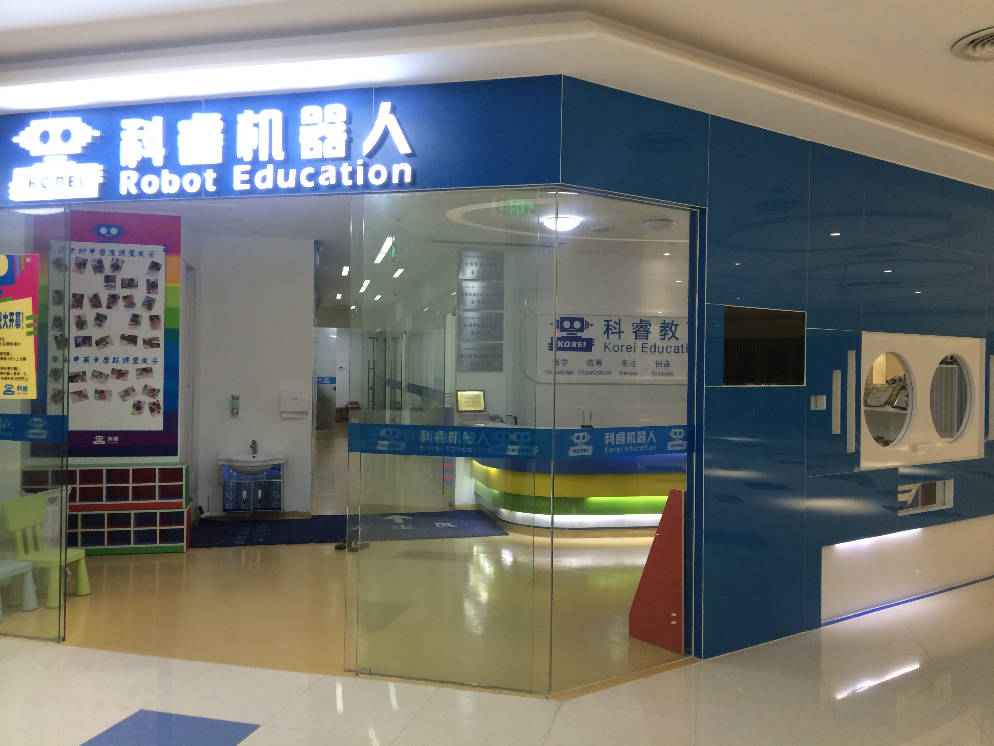 科睿机器人教育