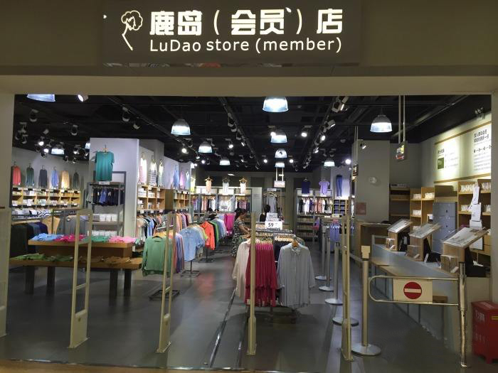 品牌库 鹿岛会员店 业态类别 拓展选址中 拓展状态 创立时间2010 客