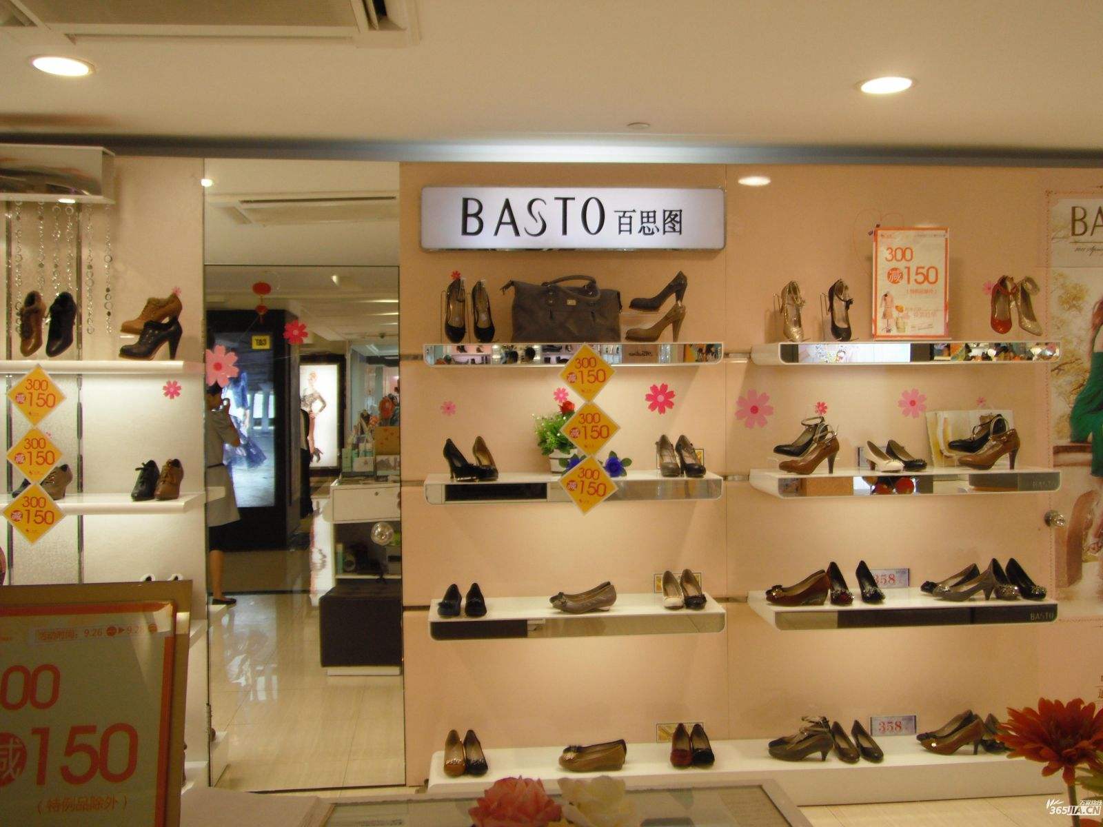 百思图(basto)