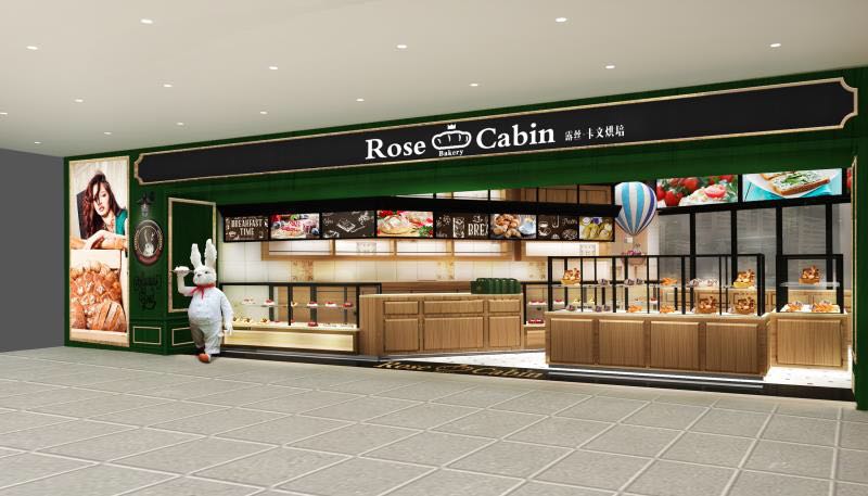 露丝卡文 (rose&cabin)