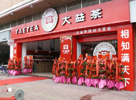 大益茶