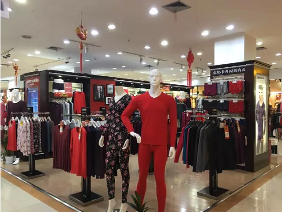 皮尔卡丹内衣专卖店_皮尔·卡丹内衣