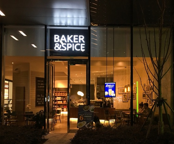 baker&spice