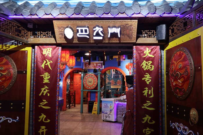 赢商大数据_巴九门(重庆巴九门老火锅)_简介_电话_门店分布_选址标准