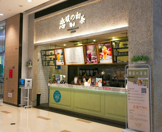 赢商大数据_恋暖初茶(attakai kokoro tea shop)_简介_电话_门店分布