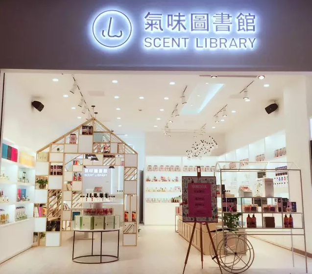 气味图书馆 (scent library)