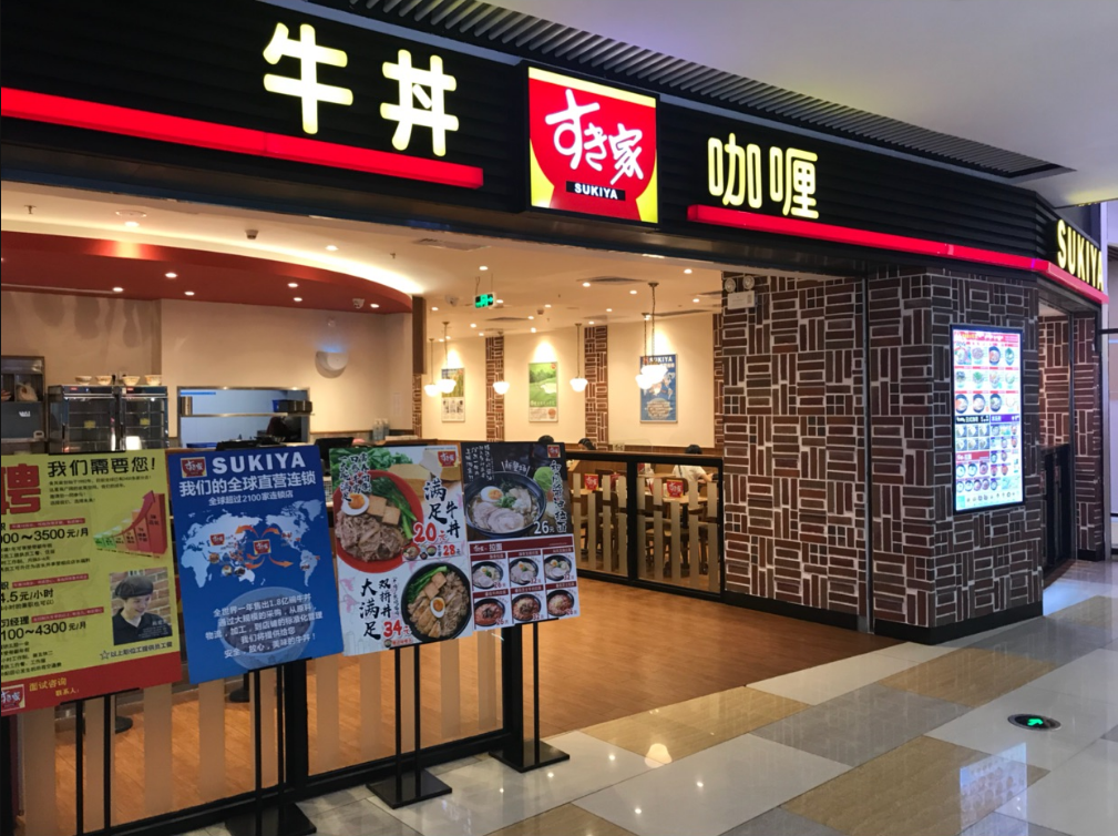 赢商大数据_食其家_简介_电话_门店分布_选址标准_开店计划