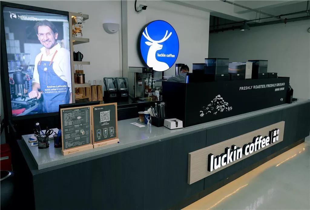 瑞幸咖啡 (luckin coffee)