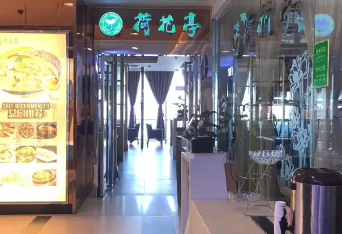 融合餐厅简介 131781773144795426.png