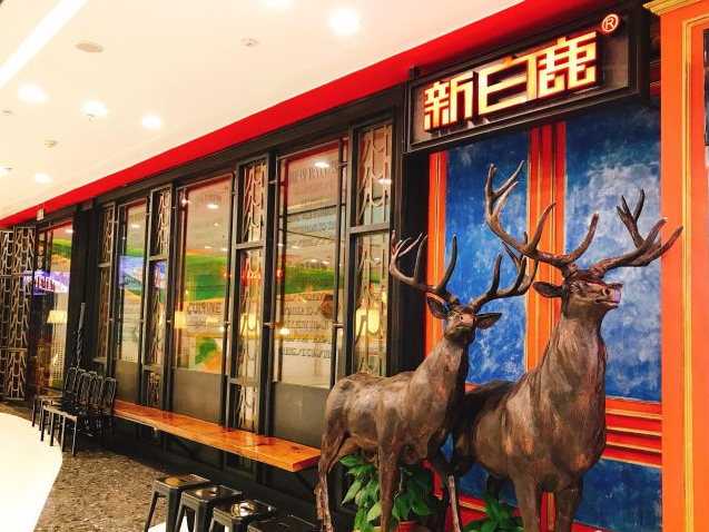 赢商大数据_新白鹿_简介_电话_门店分布_选址标准_开店计划