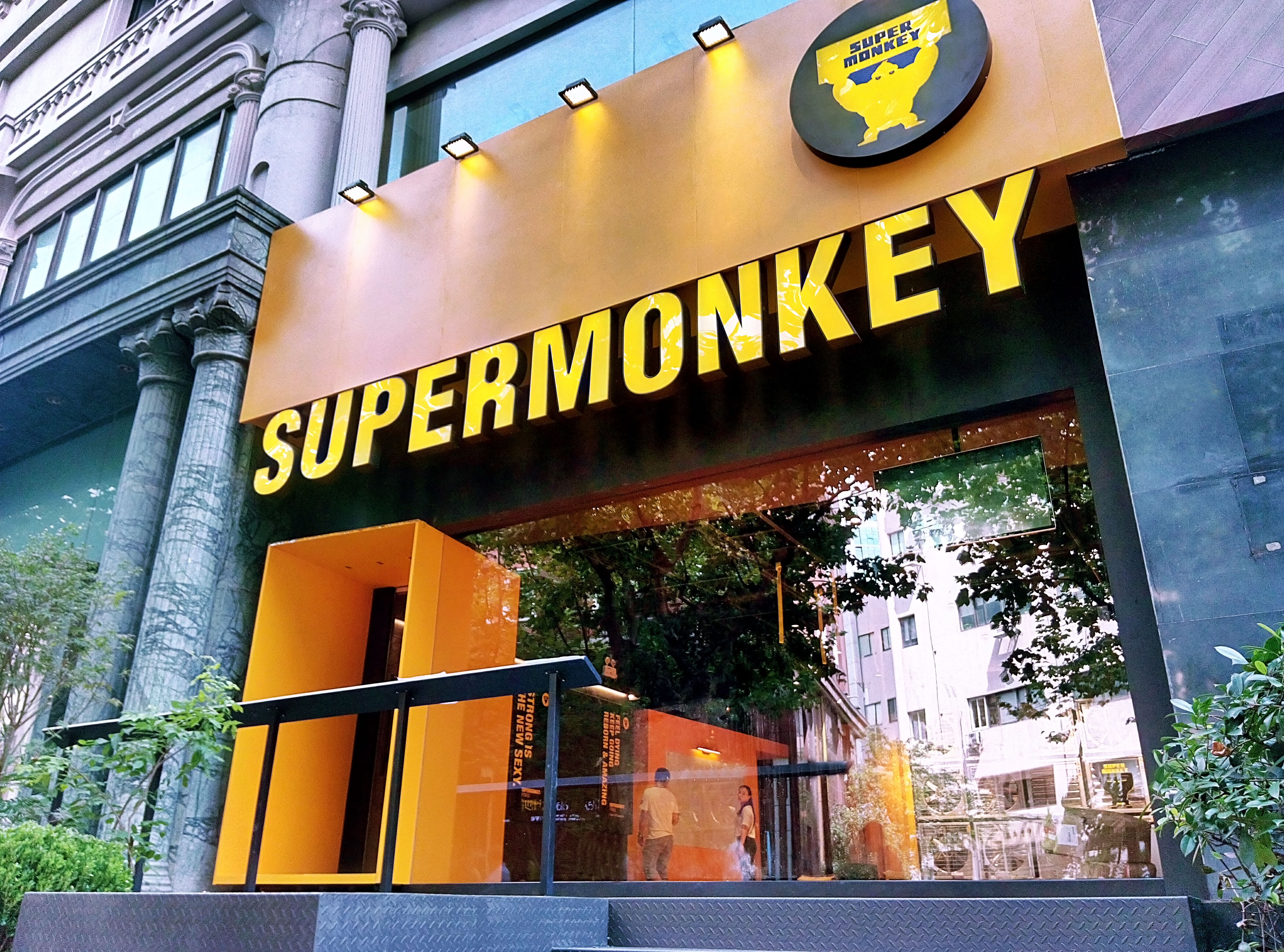 超级猩猩北京门店图片