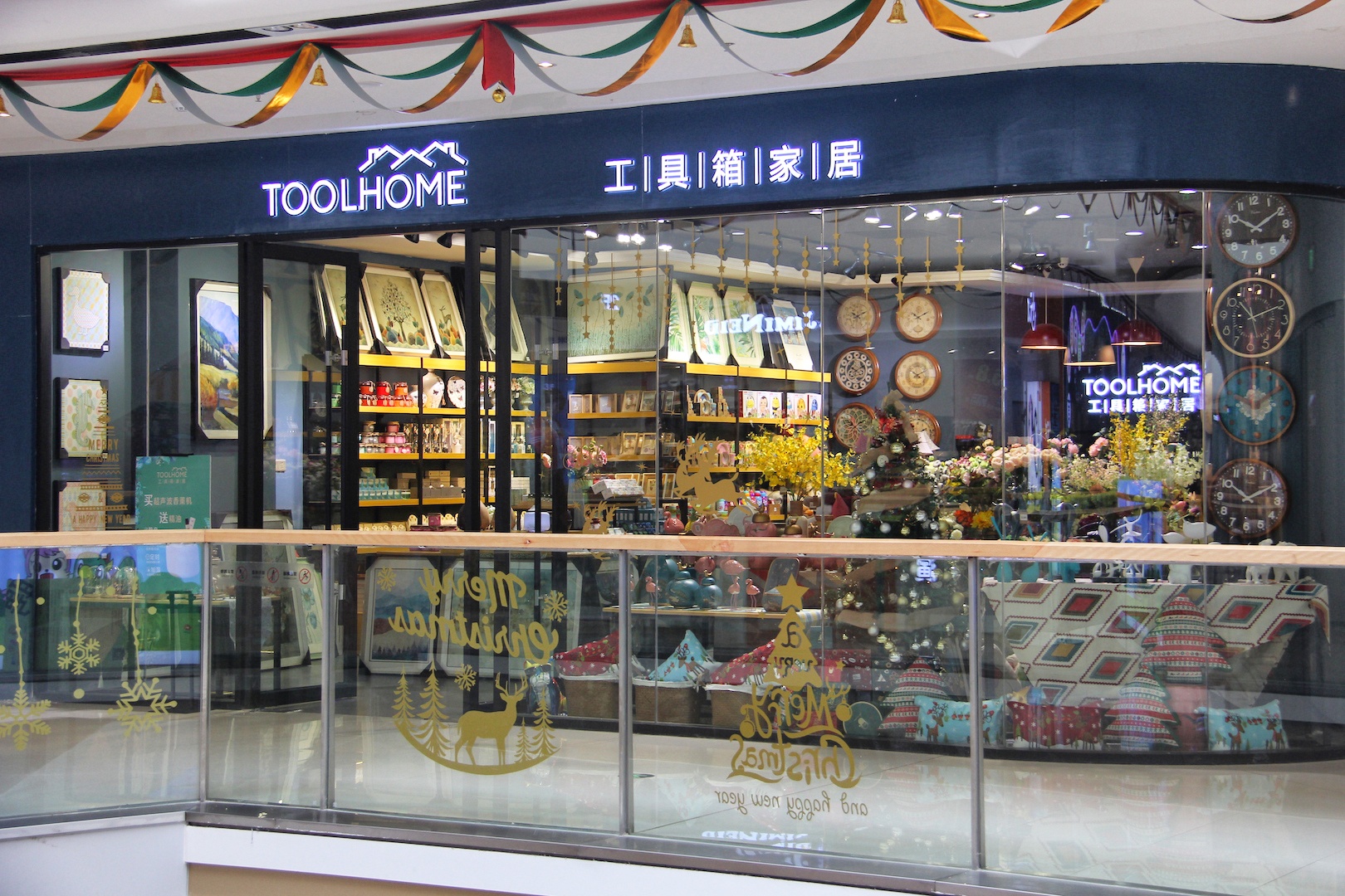 工具箱家居饰品 (toolhome)