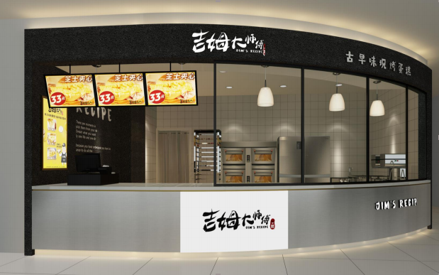 赢商大数据_吉姆大师傅_简介_电话_门店分布_选址标准_开店计划