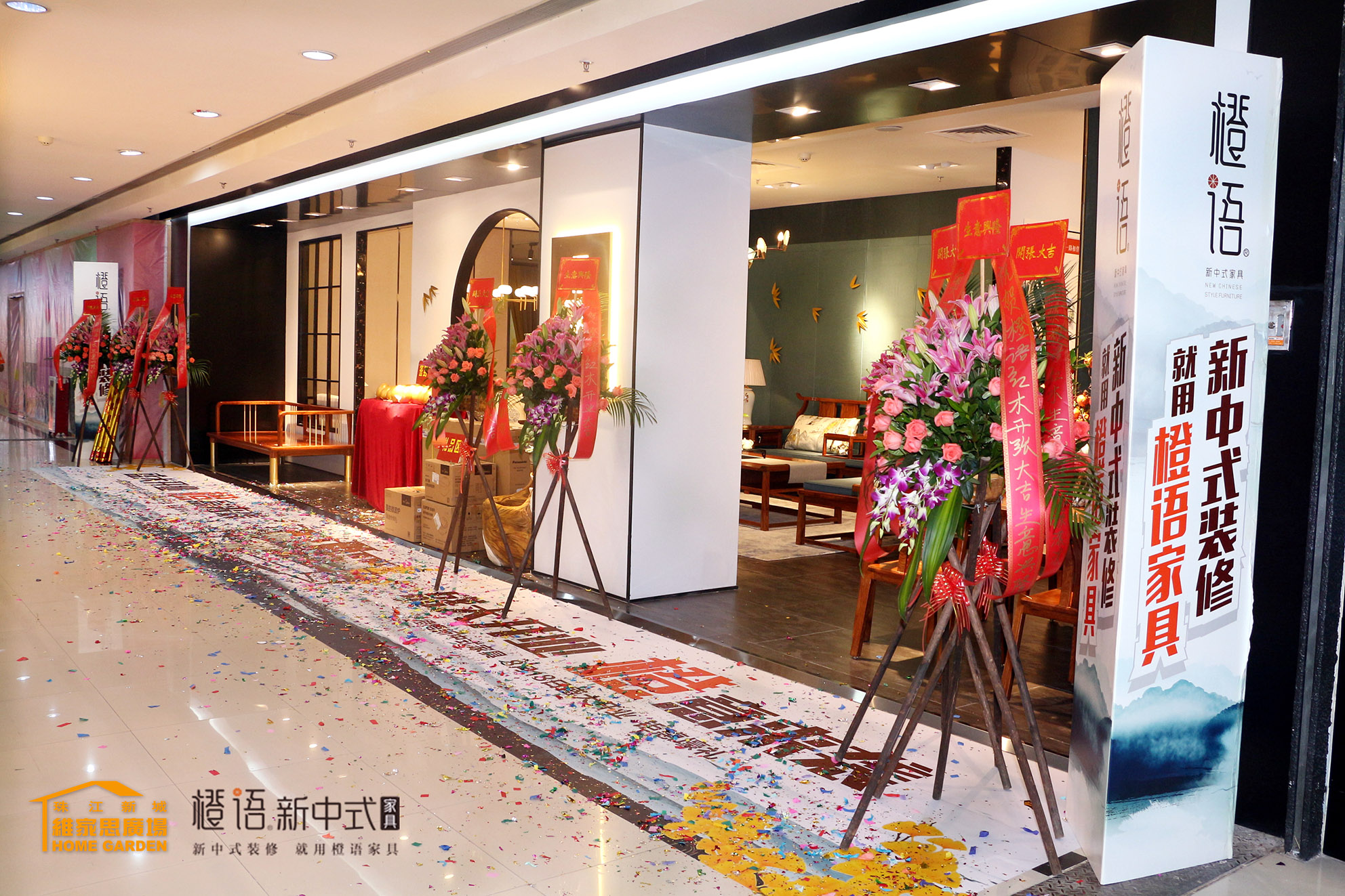 赢商大数据_橙语新中式家具_简介_电话_门店分布_选址标准_开店计划