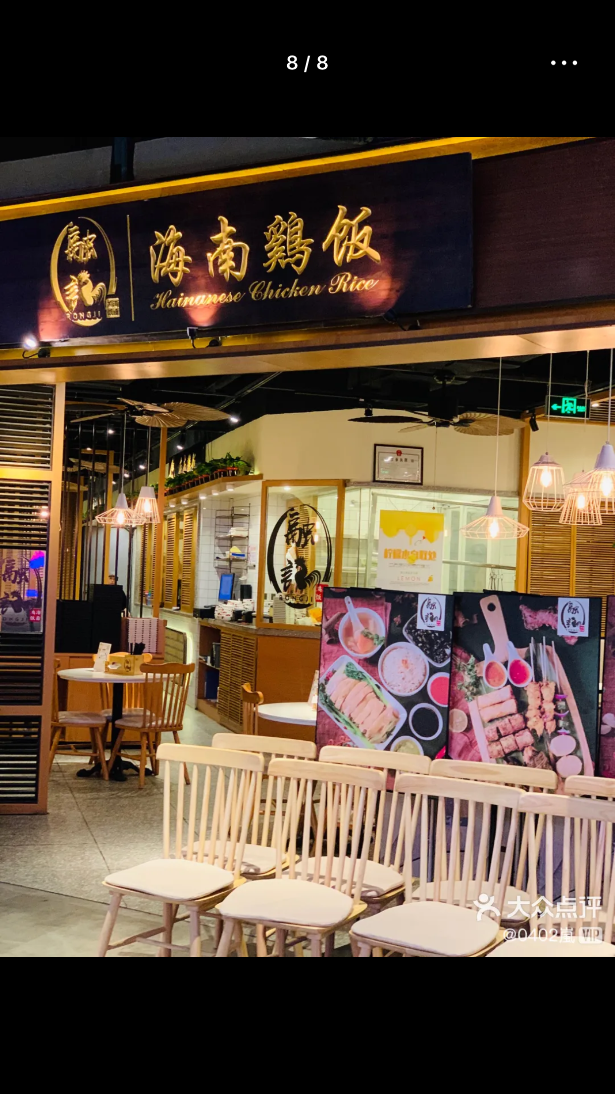 fusion融记海南鸡饭