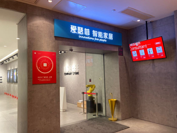 赢商大数据_爱瑟菲智能家居_简介_电话_门店分布_选址标准_开店计划