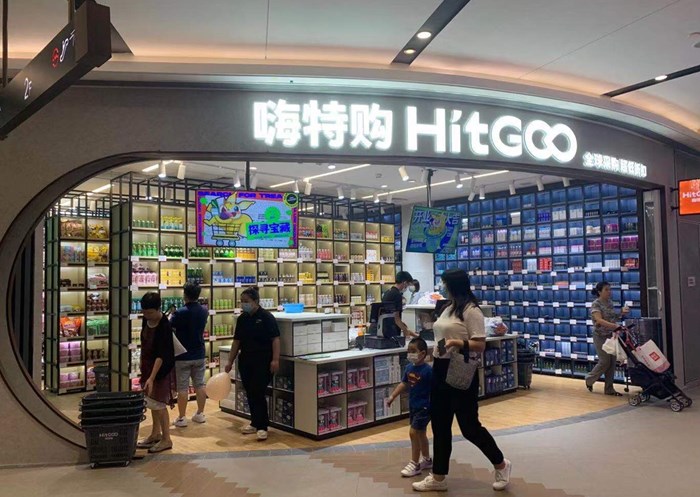 赢商大数据_嗨特购(hitgoo)_简介_电话_门店分布_选址标准_开店计划