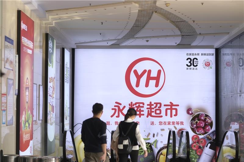 全国有多少家永辉 132827343312934218.jpg
