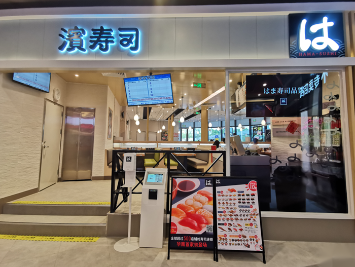 赢商大数据_滨寿司_简介_电话_门店分布_选址标准_开店计划