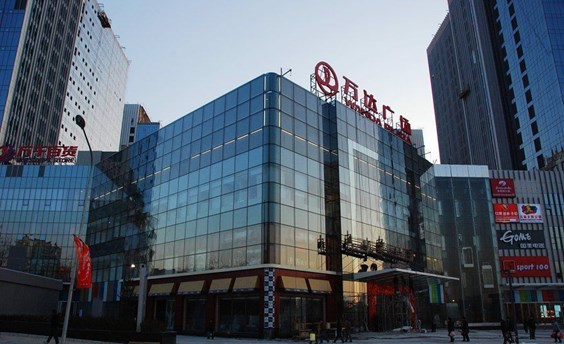 北京石景山万达广场