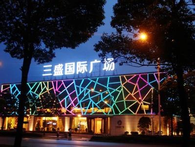 扬州三盛国际广场