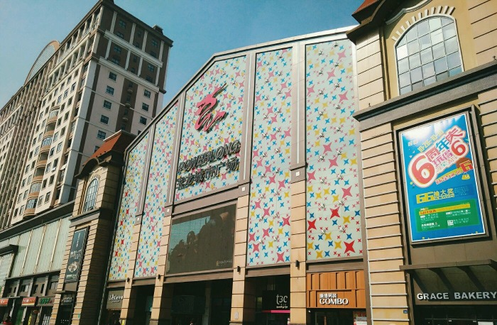 赢商大数据_无锡宝龙广场_招商_租金_商铺_电话_入驻品牌