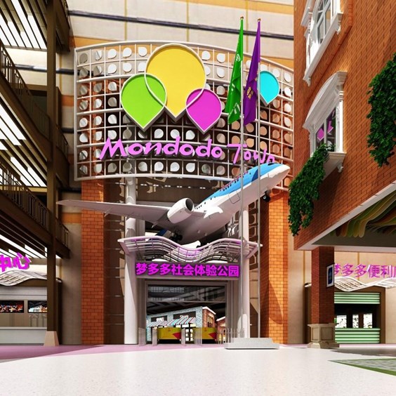 温州梦多多小镇