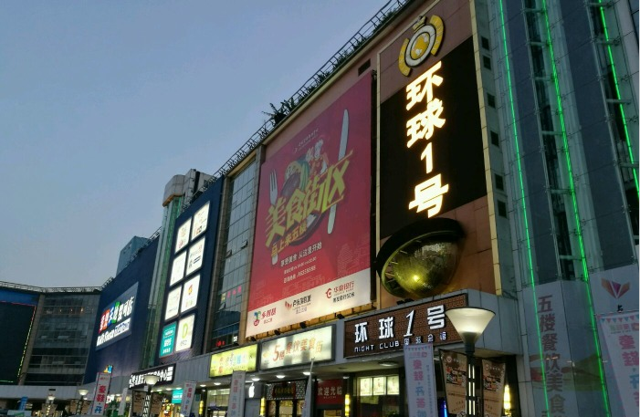 重庆金源时代购物广场 开业状态 品牌调整 招商状态 项目类型购物中心