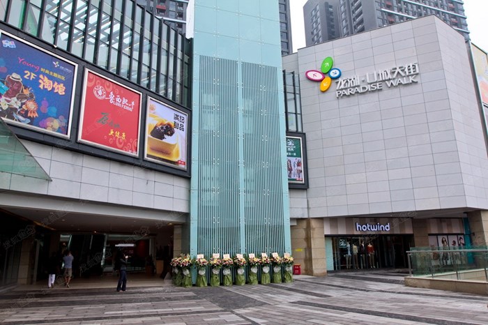 龙湖重庆u城天街一期