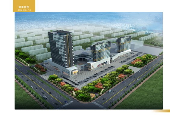 黄骅金宝城市广场