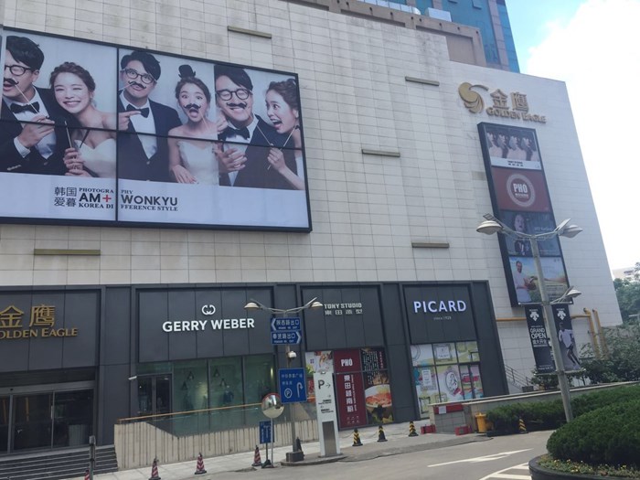 上海金鹰国际购物广场