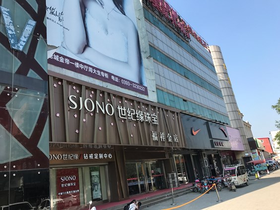 濮阳凤凰购物广场