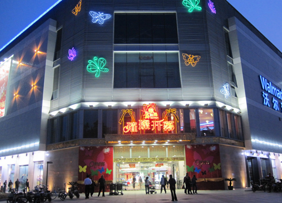 安阳北关印象汇