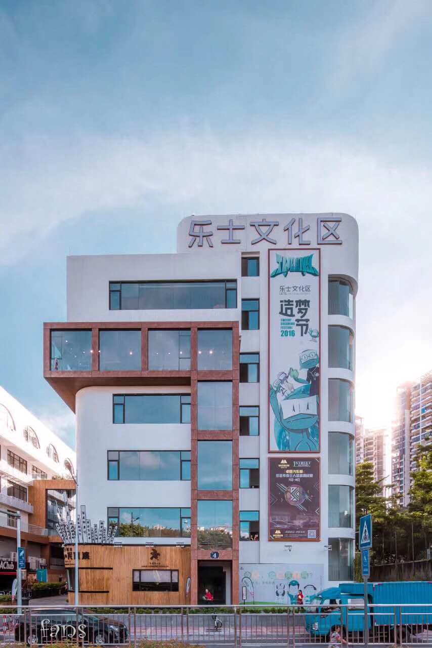 珠海乐士文化区