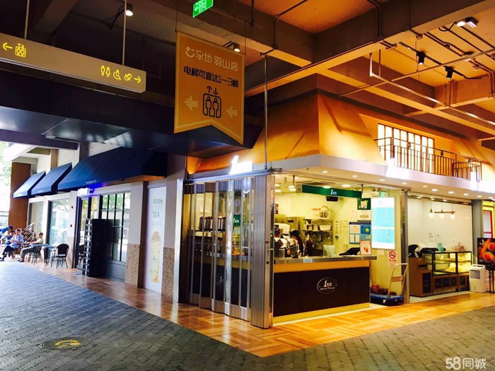 上海乐坊羽山生活广场