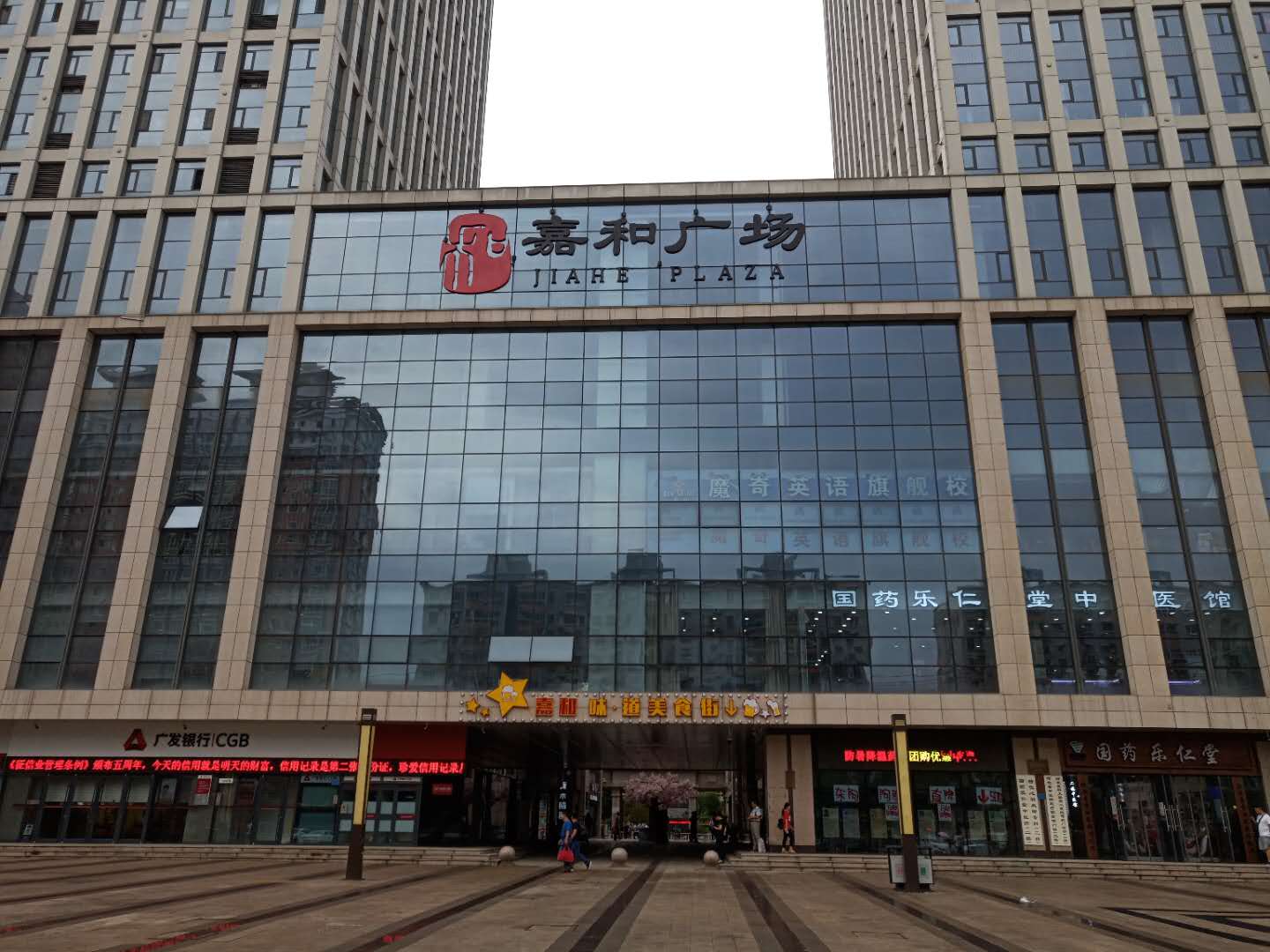 赢商大数据_石家庄嘉和广场_招商_租金_商铺_电话_入驻品牌