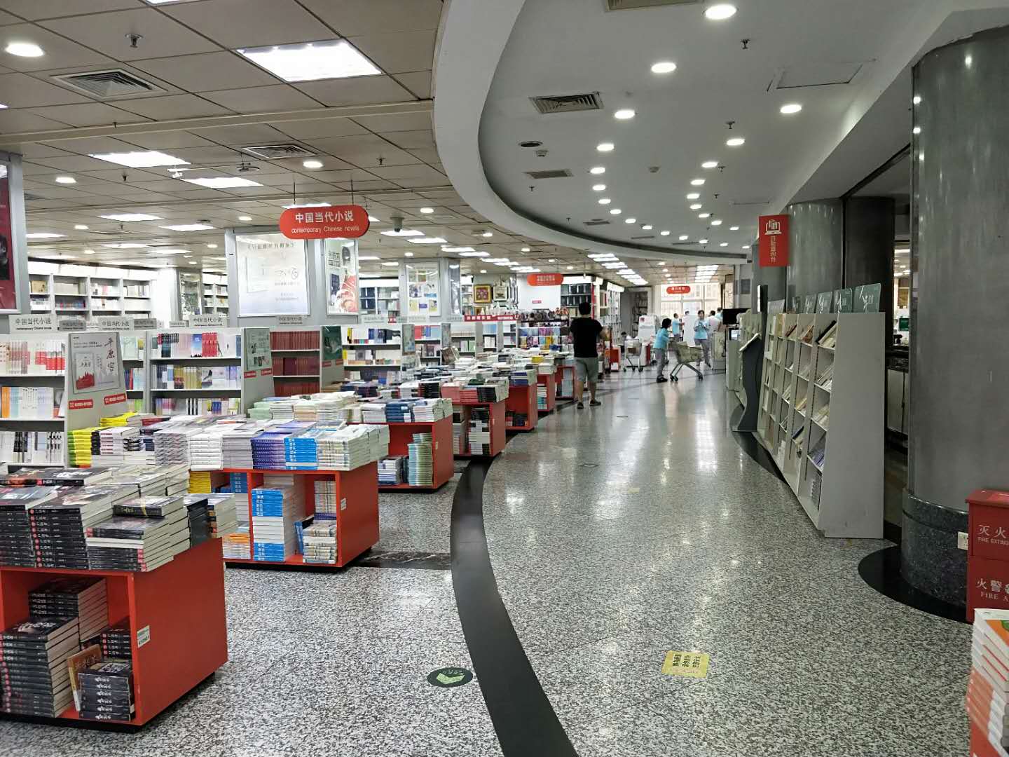 北京王府井新华书店