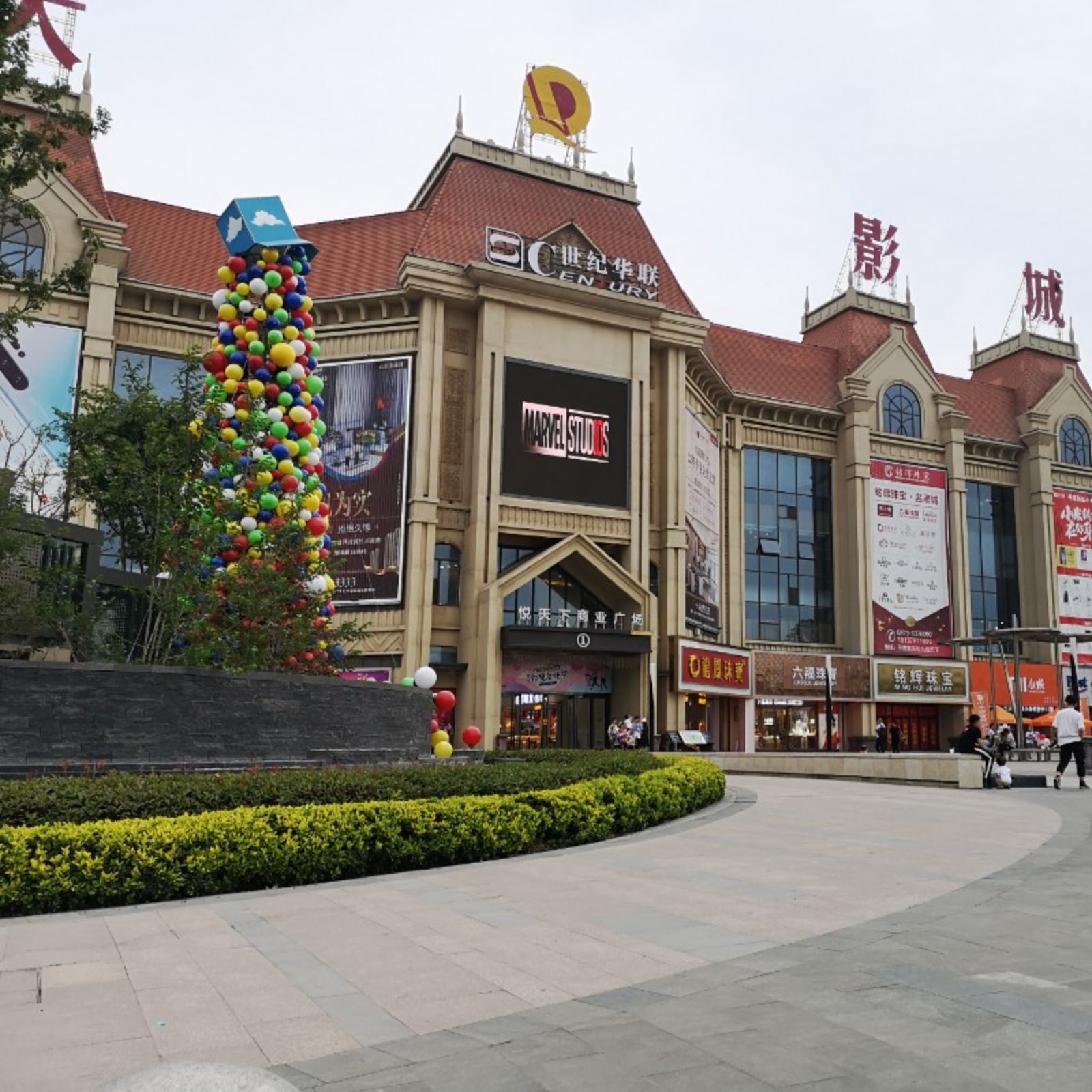 长沙恒大悦湖商业广场图片