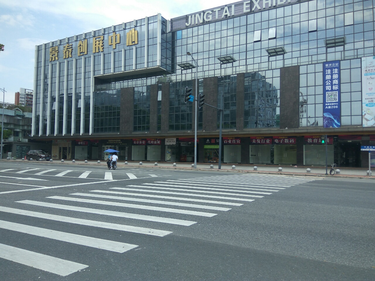 广州景泰创展中心