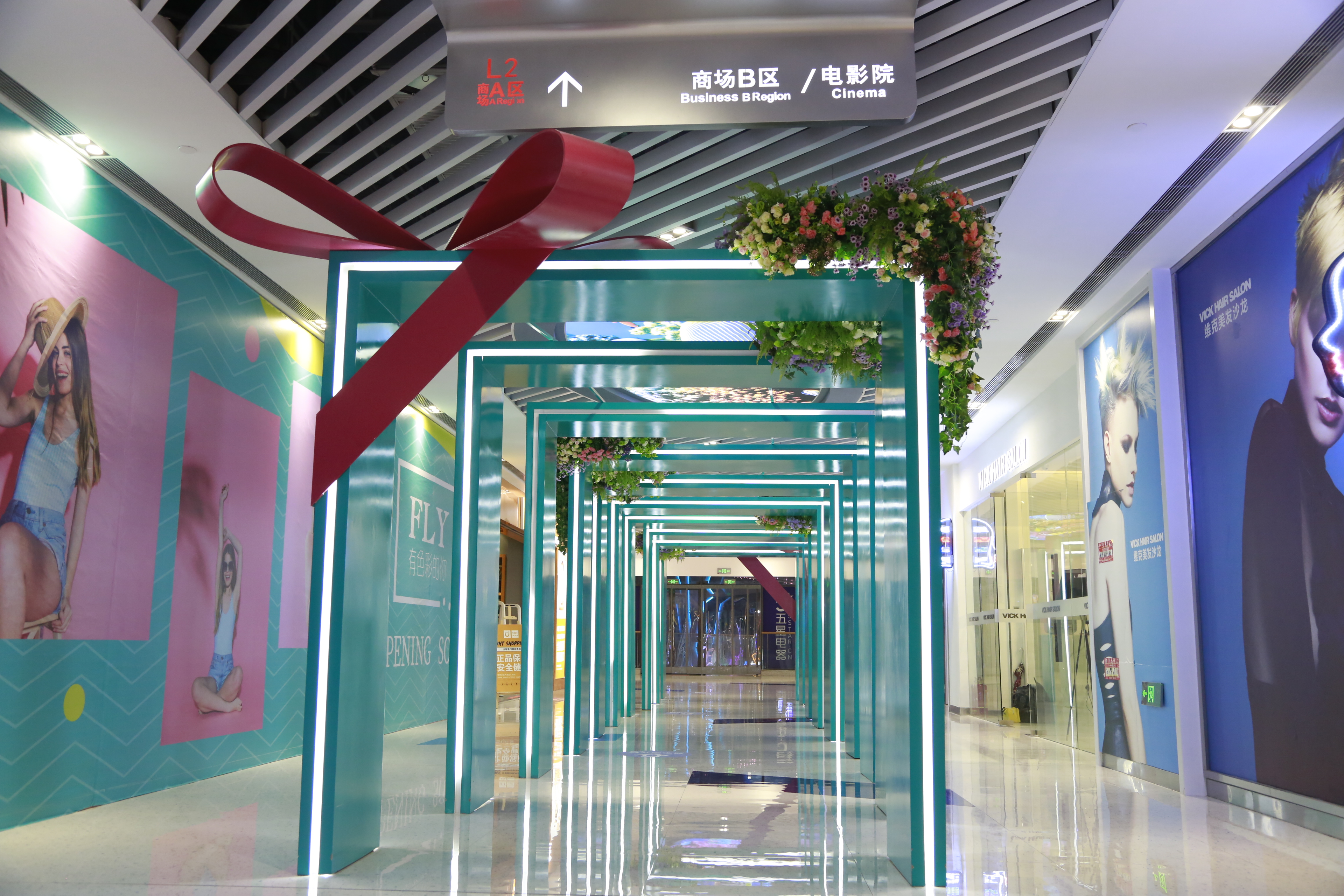 杭州华元欢乐城