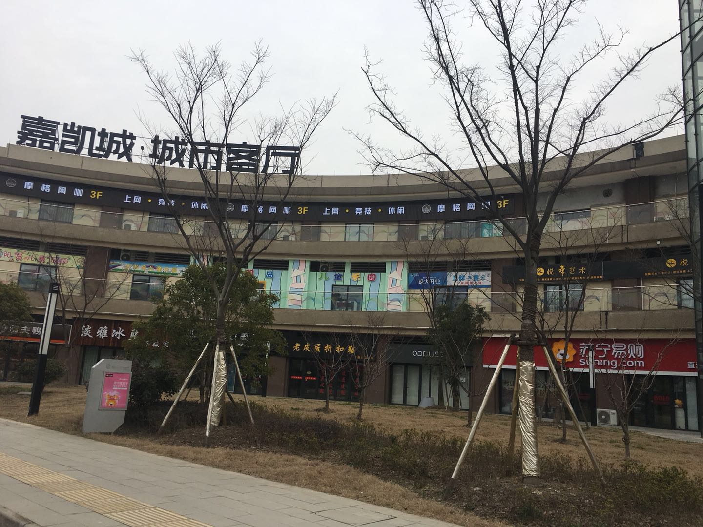 嘉兴嘉凯城(新埭)城市客厅