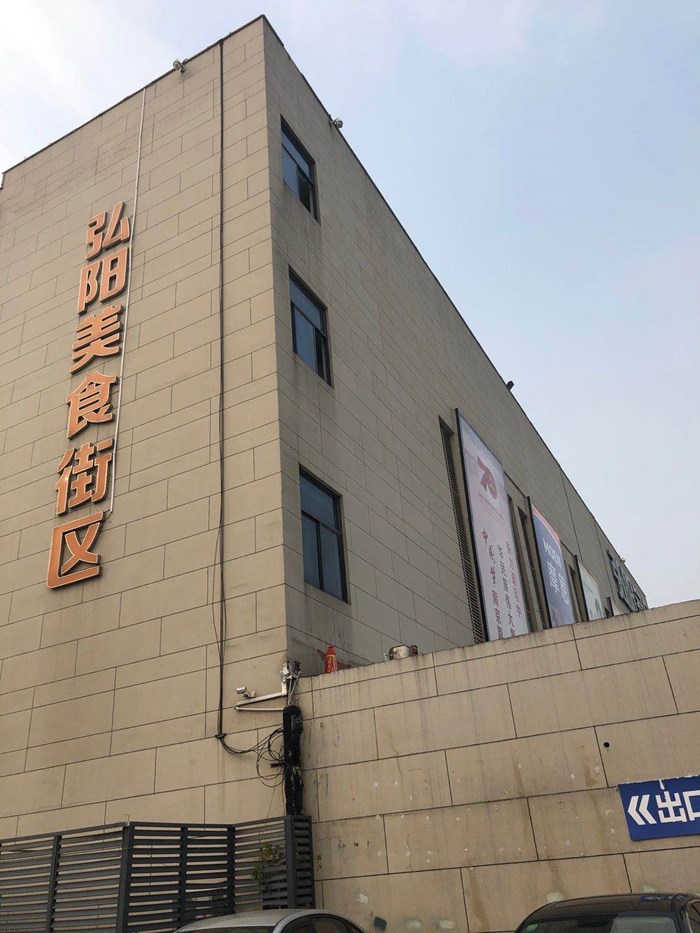 江苏南京弘阳家居迈皋桥店