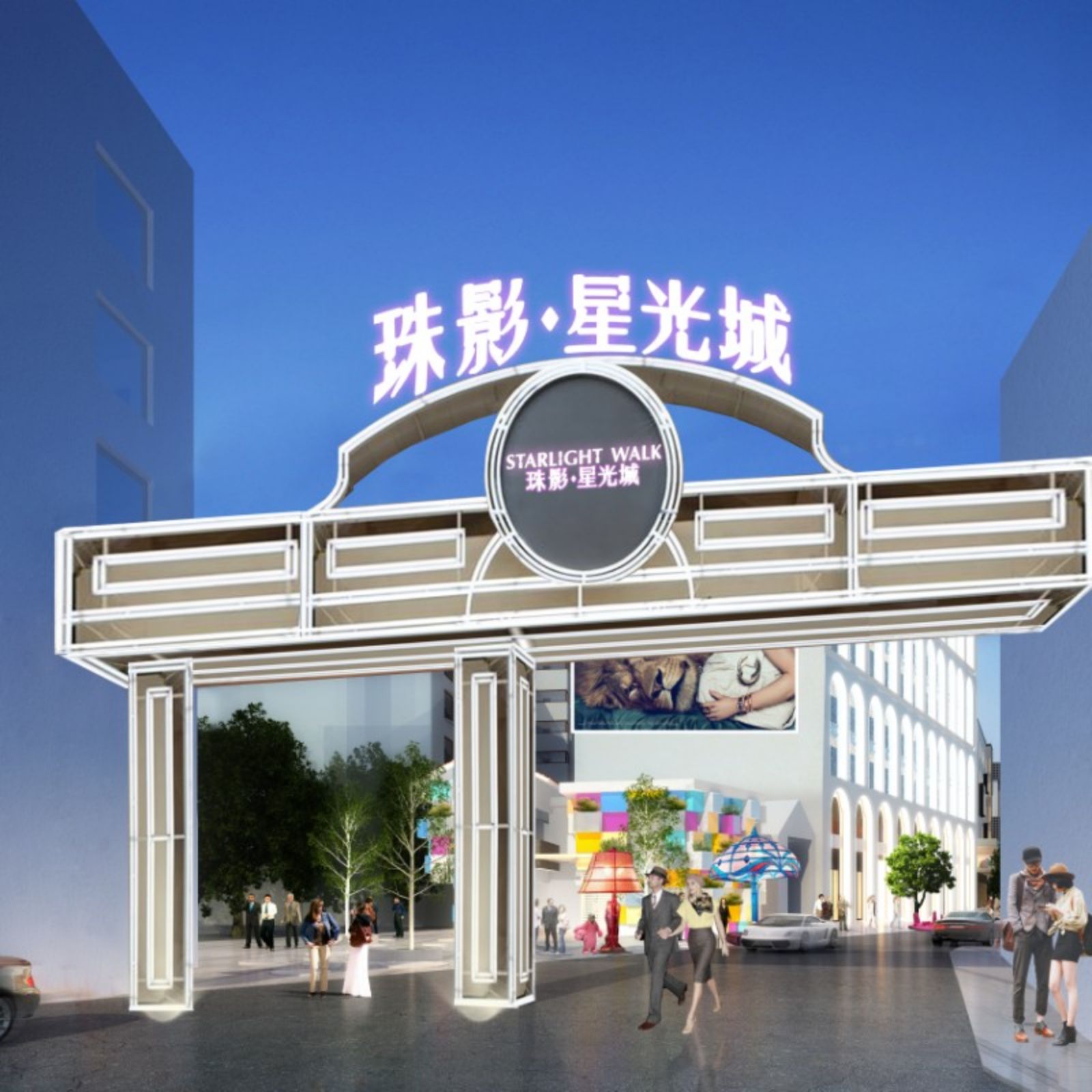 佛山珠影星光城