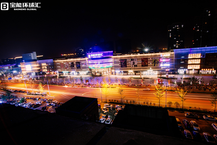 扬州仪征宝能环球汇