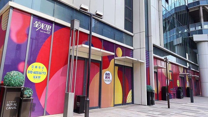 北京通州富力星光里