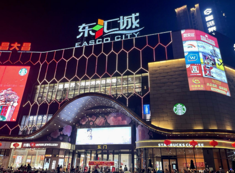 赢商大数据_茂名信宜东汇城_招商_租金_商铺_电话_入驻品牌